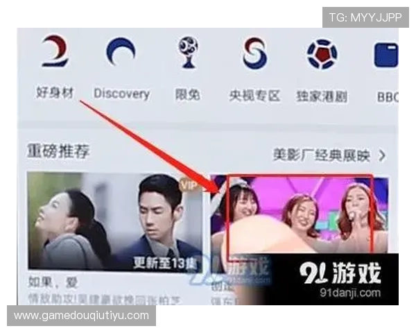 免费下载斗球直播安卓最新版，随时随地在线观看全球足球比赛