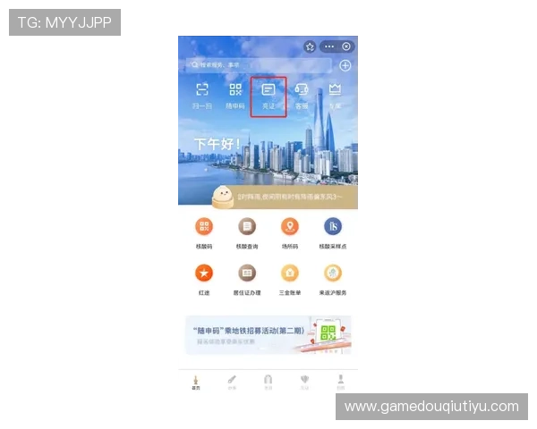 斗球app投屏到电视的详细操作流程与注意事项