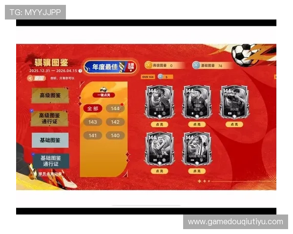 斗球vip官网最新版本全面上线，享受极致足球娱乐体验