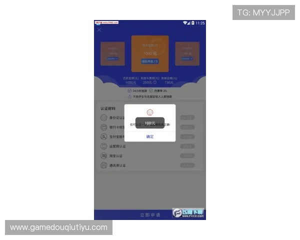 斗球极速版v2.0.8版本下载地址及安装教程完整指南让你轻松畅玩最新版本游戏