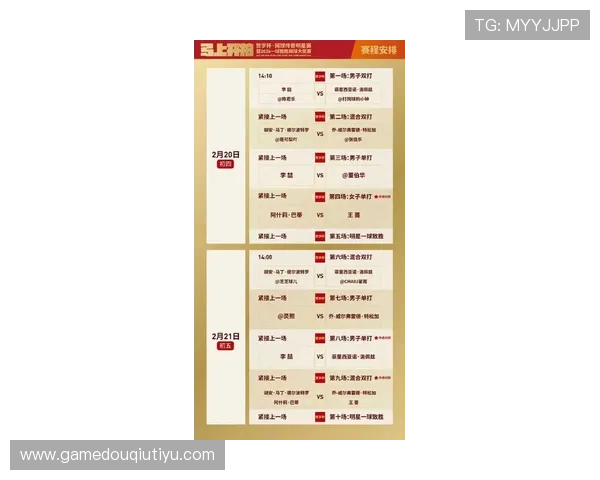 斗球网站官网最新活动公告及赛事安排详细解读让你不错过每一次精彩对决